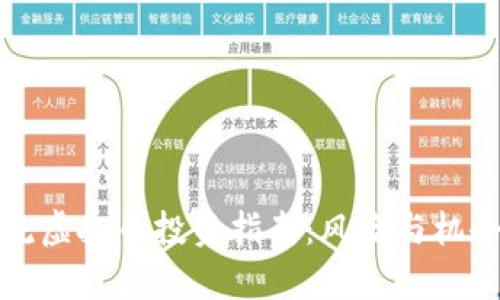 非主流虚拟币投资指南：风险与机会并存