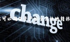 国外用户如何向我的TPWa