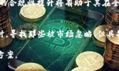 baiotiMIb虚拟币的前景展望