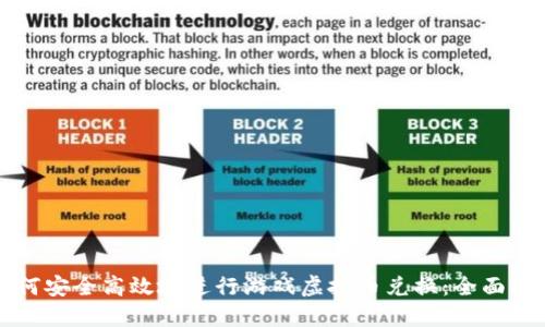 如何安全高效地进行游戏虚拟币兑换：全面指南