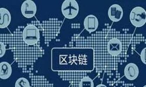   TPWallet 更新后没有游戏了？深度解读及解决方案 / 
 guanjianci TPWallet, 游戏, 更新, 解决方案 /guanjianci 


在数字货币和区块链技术逐渐渗透日常生活的今天，TPWallet作为一个具备存储、交易和管理数字资产功能的钱包，一直以来都是用户们频繁使用的工具之一。经过最近的一次重大更新，部分用户反馈称他们在更新后无法找到原有的游戏功能。这种情况的出现引发了很多用户的困惑和不安。本文将深入探讨这个问题，分析其原因，并提供解决方案，以帮助广大用户尽快恢复正常的使用体验。


一、TPWallet 更新背景及现状

TPWallet是在区块链技术下为用户提供电子钱包服务的应用，支持多种数字资产的存储和管理。该钱包一直致力于提供用户友好的界面和丰富的功能，比如游戏、交易和资产管理等。随着区块链生态系统的不断演变，TPWallet也在不断更新以适应市场需求。

最近的一次更新旨在增强钱包的安全性、提高用户体验，并添加新的区块链功能。然而，有一些用户在更新后发现他们原本用于休闲娱乐的游戏功能似乎消失了。这种问题引起了广泛关注，很多用户在社交媒体和论坛上开始询问关于游戏功能消失的原因以及是否还能恢复。


二、TPWallet 游戏功能消失的原因分析

游戏功能的消失可能有多种原因，其中最常见的大致可以分为以下几类：

1. **版本兼容性问题**：在软件更新后，某些模块可能会遭遇与新版本的不兼容情况。旧版本中的游戏功能可能在新版中面临技术障碍，导致其无法正常运行。

2. **功能整合或重构**：Wallet更新的过程中，开发团队可能将游戏功能进行了整合或重构。这意味着游戏功能可能被合并到其他新的功能中，或者可能在未来的版本中重新上架。

3. **服务器问题**：有时，软件更新可能导致服务器不稳定，短期内无法支持所有功能的正常运行。这是技术服务中常见的临时现象，用户可以耐心等待官方修复。

4. **政策和法规问题**：在某些情况下，开发团队可能出于遵循政策和法规的考虑，暂时下线某些功能。这可能是为了确保产品的合规性和用户的安全性。

通过对这些原因的分析，我们能够对TPWallet没有游戏的现状有更清楚的认知。


三、可能的解决方案

对于TPWallet用户来说，解决游戏功能缺失的问题，可以尝试以下几个步骤：

1. **重启应用**：首先，可以尝试关闭TPWallet应用后重新打开，有时只是由于小的技术故障导致功能不可用。

2. **检查更新版本**：确保您的TPWallet是最新版本，如果缺少更新，建议及时更新到最新版。通常情况下，新的版本会修复以前版本中的各种故障。

3. **联系客服**：如果以上操作无效，可以联系TPWallet的客服团队。官方客服会提供符合用户现状的指导，并可能告知功能恢复的时间框架。

4. **查看更新日志**：在一些更新中，开发团队会发布更新日志，详细说明更新的内容和变化。通过查看这些日志，用户可以确认游戏功能是否有变动。

5. **耐心等待**：如果游戏功能是确实暂时下架，用户需要耐心等待。在社交媒体和社区论坛关注TPWallet的公告，以便第一时间了解功能恢复的情况。


四、未来的注意事项

为了避免类似问题的再次发生，用户应注意以下几点：

1. **保持软件更新**：定期检查并更新应用，确保使用最新版本以获得最新的安全性和稳定性。

2. **关注社区动态**：参与TPWallet的官方社区，获取最新动态与用户反馈。这是获取信息最快最有效的途径之一。

3. **备份重要数据**：定期备份的重要数据，确保在应用更新或系统故障情况下您不会丢失重要的信息。

4. **合理使用功能**：如果某个功能不再可用，用户需要学会适应并寻找其他功能代替，或寻找其他可用应用。


相关问题一：TPWallet 是否会恢复游戏功能？

对于用户们关心的TPWallet是否会恢复游戏功能，首先要明确的是，这取决于多种因素。以下几个方面是需要考虑的重要因素。

1. **官方公告**：TPWallet团队通常会在社交媒体或其官方网站上发出公告，如果游戏功能的消失是暂时的，官方一般会提供后续的详细说明，包括恢复游戏的时间框架，以及是否会进行功能更新。

2. **用户反馈**：TPWallet的开发团队通常会非常重视用户反馈，尤其是关于功能需求方面的投诉和建议。如果很多用户对游戏功能感到不满，TPWallet可能会考虑恢复该功能以留住用户。

3. **发展方向**：平台的未来发展方向也会影响游戏功能是否会恢复。如果TPWallet团队有意将其业务重心转向金融服务而非游戏，游戏功能的恢复可能性相对较低。

4. **技术可行性**：从技术角度来看，游戏功能的恢复与重构依赖于团队整合资源的能力。如果游戏平台的技术结构较为复杂，恢复该功能可能需要重新开发和测试，这需要时间。

总之，能否恢复功能将取决于多方面的因素，建议用户多多关注TPWallet的官方信息，保持与社区的互动，以获取最新消息。


相关问题二：TPWallet 的游戏功能有哪些优缺点？

了解TPWallet的游戏功能本身的优缺点，有助于用户更好地评估其使用价值。

优点：
1. **多样化的游戏选择**：TPWallet的游戏功能往往涉及多种区块链游戏，用户可以根据个人兴趣，选择不同风格的游戏进行体验，增加了数字资产趣味性。

2. **用户便利性**：用户无需切换到其他平台，可以在同一应用内便捷地进行交易及玩游戏，提高了用户体验。

3. **高安全性保障**：TPWallet作为一个数字资产管理工具，其安全性能一直是其重点关注的内容。用户在这里进行游戏时，安全性有保障，减少了风险。

缺点：
1. **功能稳定性**：由于游戏功能可能会时常更新，或受到其他因素的影响，导致游戏不时下线，对用户的游戏体验产生负面影响。

2. **更新不及时**：有些用户认为TPWallet的游戏更新和内容开发的速度较慢，可能会导致游戏难以吸引用户长期留存。

3. **限制性玩法**：部分区块链型游戏玩法较为单一，容易导致用户的枯燥感。因此，TPWallet在游戏设计方面仍有很大的提升空间。

总结来说，TPWallet的游戏功能具有一定的吸引力，但用户在使用时应对其优缺点有一个清晰的认知。


相关问题三：在TPWallet内的游戏和其他平台的游戏有什么区别？

在TPWallet内的游戏与其他游戏平台的游戏相比，主要在以下几个方面有所不同：

1. **区块链支持**：TPWallet内的游戏多是基于区块链技术构建，用户可以在这里进行真实的数字资产交易。而其他平台的游戏可能更多是集中在单一的游戏体验，并没有跟区块链系统紧密结合。

2. **资产管理**：TPWallet不仅是一个游戏平台，更是数字资产的管理工具。用户在玩游戏的同时，可以实时管理和查看自己的数字资产，不必担心同一平台的资产分散。

3. **安全性**：TPWallet的关键在于安全性，可能相比其他普通游戏平台，TPWallet内的游戏在用户的信息保护和交易安全上更具优势。

4. **游戏生态**：TPWallet的游戏功能涉及的项目可能比较有限，尤其是在某种类型游戏方面可能未能满足所有用户的需求。而其他专门的游戏平台通常会提供更丰富的游戏内容。

总的来说，TPWallet内的游戏功能在安全性和资产管理方面具有其独特性，而其他平台往往在游戏选择丰富性和用户互动性上更具优势。


相关问题四：如何选择最适合自己的数字钱包？

选择一个适合自己的数字钱包是每个区块链用户都应考虑的重要决策。以下几点是评估数字钱包时的关键参考因素：

1. **安全性**：安全性是选择数字钱包时最重要的因素之一。应优先考虑具有良好安全记录的钱包。例如，具有多重签名保护和强加密功能的钱包在安全性方面往往更可信赖。

2. **功能覆盖**：根据个人需求，理想的数字钱包应该具备必要的功能，例如支持多种数字货币、交易功能、内置DApp的支持等。确保选择的钱包能够满足日常需求。

3. **用户界面**：简单易用的界面能够为用户提供更好的使用体验。应根据测试和他人评价了解该钱包的用户友好程度。

4. **社区活跃程度**：一个活跃的社区能够提供更及时的信息更新和技术支持，选择一个有良好用户反馈的平台会更有利于后续使用。

5. **技术支持**：优质的技术支持无疑是用户体验的重要一环，如果用户在使用过程中遇到问题，是否能够得及早的技术帮助将直接影响到使用的满意度。

6. **合规性**：数字钱包还需考虑当地的法律法规，选择那些遵循法律并保证用户信息和资金安全的平台更为保险。

综上所述，选择合适的数字钱包需要用户认真考量多项因素，确保在拥有安全保障的前提下，得到良好的使用体验和资金管理工具。



希望以上内容能够为TPWallet用户提供实用的帮助与建议，让每位用户都能在后续的使用中无忧，尽情享受区块链带来的便利与乐趣。
