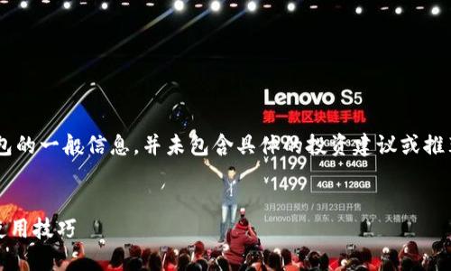 请注意，以下内容是关于虚拟货币钱包的一般信息，并未包含具体的投资建议或推荐。虚拟货币市场有风险，请谨慎投资。


深入探讨HT虚拟币钱包的安全性与使用技巧