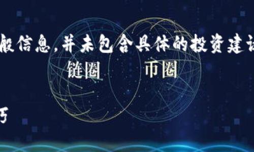 请注意，以下内容是关于虚拟货币钱包的一般信息，并未包含具体的投资建议或推荐。虚拟货币市场有风险，请谨慎投资。


深入探讨HT虚拟币钱包的安全性与使用技巧
