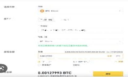    SFCH虚拟币：未来数字货币的投资新机遇  / 
 guanjianci  SFCH虚拟币, 数字货币投资, 加密货币, 区块链技术  /guanjianci 

一、SFCH虚拟币介绍
随着数字经济的快速发展，虚拟货币市场迎来了前所未有的机遇和挑战。在众多数字货币中，SFCH虚拟币逐渐崭露头角，成为了投资者关注的焦点。SFCH（Sustainable Future Cryptocurrency for Humanity）意在创建一个可持续发展、符合人类利益的金融生态系统。
SFCH虚拟币基于区块链技术，通过去中心化的方式实现透明、安全和高效的交易。作为一种新兴的加密货币，SFCH不仅为投资者提供了潜在的高回报机会，而且还致力于解决当今世界面临的一些重要社会、经济问题。

二、SFCH虚拟币的技术背景
SFCH虚拟币采用了先进的区块链技术，确保了每一笔交易的安全与高效。区块链技术的去中心化特性使得SFCH能够避免传统金融系统的许多弊端，如信任问题和交易成本高等。
其技术架构在性能和安全性上均进行了，支持大规模交易处理，大幅提高了交易的速度。同时，SFCH采用了智能合约机制，可以自动执行交易协议，减少人为干预，提高了操作的透明度。
为了增强用户的参与感，SFCH还设置了社区治理机制，持币者可以通过投票形式参与到币种的发展规划和决策中。这不仅增加了用户的粘性，也提升了SFCH项目的可信度。

三、为什么选择投资SFCH虚拟币
1. 潜在的高回报：与其他传统投资方式相比，虚拟货币的波动性更大，这意味着投资者有可能获得更高的回报。通过分析SFCH的市场走势和技术基础，许多投资者看到了该货币未来发展的潜力。
2. 社会影响力：SFCH虚拟币的推出，并不仅仅是为了获利。它还着眼于社会责任，通过投资项目致力于改善环境、推动可再生能源的发展。投资SFCH不仅是在投资自己，也是在为人类的未来贡献一份力量。
3. 安全的交易保障：SFCH的区块链技术提供了高度安全的交易保障，每一笔交易都被记录在区块链上，任何人都无法篡改。此外，SFCH的团队有着丰富的行业经验，为用户保驾护航。

四、SFCH虚拟币的市场前景
尽管市场上有众多虚拟货币，但SFCH凭借其独特的价值主张和技术优势，展现出强劲的市场前景。在全球范围内，区块链和数字货币的接受度逐渐提高，尤其是在金融科技领域，SFCH的应用场景也在不断拓展。
随着更多企业和机构对数字货币的认可，SFCH有望实现跨界合作，为用户提供更为广泛的应用无论是在支付、交易还是其他场景中，SFCH都具备强大的适应能力，能够快速响应市场的需求变化。

五、常见问题解答

h41. SFCH虚拟币的购买方式是什么？/h4
购买SFCH虚拟币的途径有多种，通常投资者可以通过加密货币交易所购买。大部分主流交易所都提供了SFCH的交易对，投资者只需在交易所注册，并进行身份认证，即可充值法定货币或其他加密货币进行交易。
除此之外，投资者还可以通过官网参与SFCH的ICO（首发代币发行）活动。ICO通常是项目初始融资的方式，投资者可以以较低的价格购买到SFCH，但也需要注意项目的合法性与风险。
在购买SFCH时，投资者应选择信誉良好的交易平台，并确保其提供安全的交易环境。同时，建议投资者对其资产进行合理的分配与管理，切勿将全部资金投入单一资产中。

h42. SFCH虚拟币的使用场景有哪些？/h4
SFCH虚拟币的应用场景颇为广泛，除了可以用于交易和投资外，它还可以在一些特定的平台上用作支付工具。例如，一些电商和在线服务平台已经开始接受SFCH作为支付方式，为顾客提供了更便捷的购物体验。
更重要的是，SFCH还计划与一些公益项目合作，利用区块链技术追踪和记录资金流向，确保每一笔捐款的透明与公正，增加公众的信任度。这种模式不仅能增强SFCH的社会影响力，也有助于提升其市场街位和用户参与度。
此外，SFCH的智能合约功能也使得其在供应链金融、物联网及其他领域展现出广阔前景，随着技术的不断进步，未来可能出现更多结合SFCH的创新应用。

h43. 如何评估SFCH虚拟币的投资风险？/h4
在进行任何投资前，了解投资风险是至关重要的。针对SFCH虚拟币的评估可以从多个方面着手：
1. 市场波动性：虚拟货币市场的波动性较大，价格可以在短时间内剧烈波动，投资者需对自身的风险承受能力进行评估。
2. 项目团队和背景：项目的成功与否很大程度上取决于团队的执行能力与技术水平，投资者应仔细研究项目的白皮书和团队背景，判断其可行性。
3. 行业内外部环境：关注行业趋势及政策法规，监管环境的变化往往会影响虚拟货币的市场表现。投资者需跟踪信息，做好与市场动态相符的投资决策。
4. 个人投资策略：建议投资者在投资SFCH时，制定合理的投资策略，寻求专业的投资建议，避免盲目跟风，理性投资，保护自身的利益。

h44. SFCH虚拟币未来的发展趋势/h4
展望未来，SFCH虚拟币将继续围绕“人类可持续发展”的核心理念，进一步明确其发展方向。随着全球对可持续发展的关注不断加深，SFCH作为一种充满社会责任感的加密货币，必将在投资者中树立良好的口碑。
此外，SFCH还将积极探索与不同领域的跨界合作，实现多元化的收益模式，从而吸引更多用户与投资者的参与。以技术驱动为核心，不断改进自身的技术架构，提升交易体验、增强平台的稳定性，确保投资者的资金安全。
随着生态环境问题越来越受到重视，SFCH有望逐步成为连接技术与人文的桥梁，推动数字经济领域朝着更绿色的方向发展。与此同时，SFCH不仅仅是一种虚拟资产，更将作为全球数字化转型中不可或缺的一部分，推动社会的全面进步。

总而言之，SFCH虚拟币不仅在投资领域展现出巨大的潜力，同时也兼具社会价值和可持续性。未来，越来越多的投资者将可能会选择加入到这一充满可能的新兴市场中，共同反映出人类在数字经济新时代下的变化与经验。