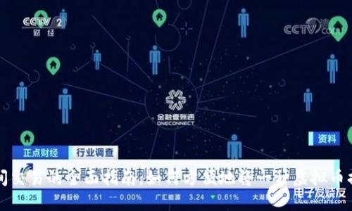 虚拟币之间交易的全面指南：如何方便地将一种虚拟币换成另一种