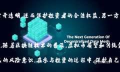 虚拟币Posche诈骗案：揭开数字货币背后的黑幕/