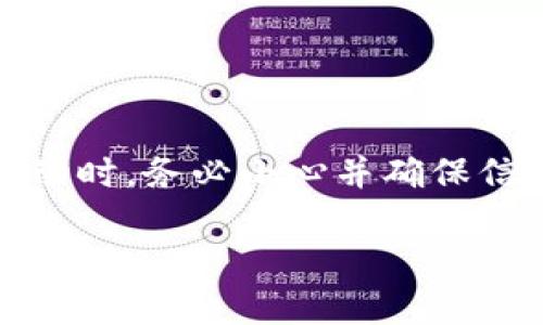注意：在进行任何在线交易、空投或投资活动时，务必小心并确保信息来源的安全与可靠。以下内容仅供参考。

TPWallet钓鱼空投解析：如何识别和避免风险