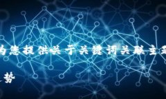 请注意，以下内容是基于