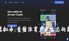 运动虚拟币：重塑体育产