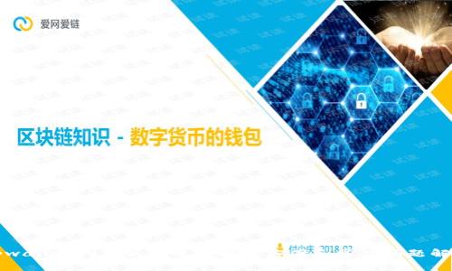 tpwallet闪兑不到账的解决方案和常见问题解析