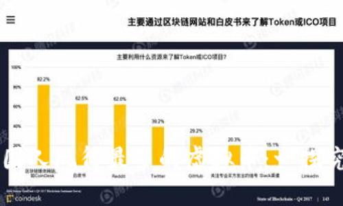 中国人玩得最多的虚拟币：一探究竟