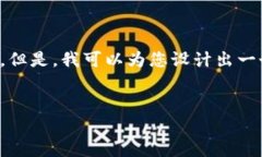 提示： 由于我的字数限制