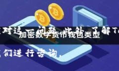   TokenPocket无法创建钱包的