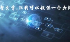 请注意，我无法提供超过