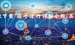 注意：由于时间限制和内