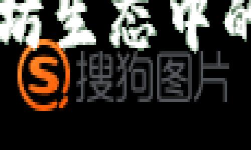 TokenPocket：以太坊生态中的多链钱包解决方案