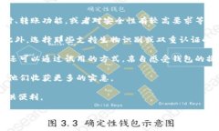 tpwallet外形：规则与设计的