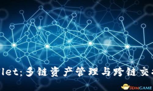 TPWallet：多链资产管理与跨链交换详解