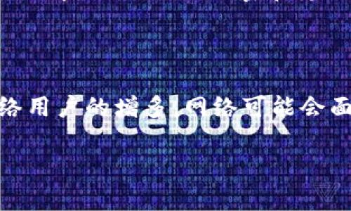 是的，File币（Filecoin）属于虚拟货币的一种。Filecoin是一个基于区块链技术的去中心化存储网络，其主要目标是利用用户的闲置存储空间来提供数据存储服务。Filecoin的设计理念是通过激励用户参与网络，使得数据能够以更低的成本和更高的可靠性进行存储和检索。

### Filecoin的基本概念

什么是Filecoin？

Filecoin是一个去中心化的数据存储网络，旨在利用分布式存储提供更加安全和高效的存储解决方案。用户可以将自己的存储空间出租给其他用户，并通过Filecoin代币获得报酬。Filecoin网络使用智能合约来确保存储用户和存储提供者之间的交易是安全和可验证的。

Filecoin的工作原理

Filecoin的工作原理基于两个主要的角色：存储提供者和存储用户。存储提供者提供存储空间，而存储用户则需要存储数据。存储用户在网络中发布数据存储请求，并与存储提供者进行交易。一旦协议达成，存储提供者就会将数据存储在其服务器上，并全程监控存储的完整性和可用性。

### Filecoin的优势

去中心化

Filecoin的去中心化特性意味着数据不再被单一的服务器或公司控制。任何人都可以成为存储提供者，这增加了系统的鲁棒性和安全性。

经济激励

Filecoin通过其代币经济模型激励用户参与网络。例如，存储提供者通过提供存储空间可以获得Filecoin代币，而存储用户通过支付Filecoin来获得存储服务。这种经济激励促进了网络的良性循环，增加了存储空间的利用率。

### 相关问题

1. Filecoin与传统云存储的比较
   
   在这一部分，我们将探讨Filecoin与传统的云存储服务（如Amazon S3、Google Cloud等）之间的主要区别。首先，传统云存储提供商通常是中心化的，用户的数据存储在单一或有限的服务器中，而Filecoin通过其去中心化的网络从多个用户那里获取存储空间。其次，价格模型也存在显著差异，Filecoin的存储费用通常更低。此外，Filecoin提供更高的数据冗余和备份，因为数据会在多个节点上进行存储。

2. 如何购买和使用Filecoin？
   
   在这里，我们将介绍如何安全地购买和存储Filecoin。首先，用户需要在支持Filecoin交易的加密货币交易所创建账户。接下来，用户可以通过法币或其他加密货币购买Filecoin。存储方面，用户需要使用支持Filecoin的钱包来存储这些代币。此外，用户还可以通过参与Filecoin网络渴望存储空间来获得Filecoin代币，或成为存储提供者获得报酬。

3. Filecoin的未来发展趋势

   在这一部分，我们将讨论Filecoin的未来发展方向。随着去中心化存储需求的不断增加，Filecoin有可能在市场上占据更大份额。未来，Filecoin可能会增加更多的功能以支持更复杂的存储需求，例如数据加密和隐私保护等。此外，Filecoin还可能与其他区块链项目形成合作，扩大自身的生态系统。

4. Filecoin的安全性和挑战

   最后，我们需要探讨Filecoin在安全性和技术挑战方面存在的问题。尽管Filecoin网络是去中心化的，但也存在一些潜在的安全隐患，例如数据丢失、存储提供者的不诚信等。此外，随着网络用户的增多，网络可能会面临面积扩大带来的技术问题，例如存储效率问题和网络延迟问题。为了应对这些挑战，Filecoin团队需要不断技术和协议。 

以上是对File币的基本介绍及相关问题的探讨。希望这些信息能够帮助您更好地理解Filecoin及其在虚拟货币领域中的地位。