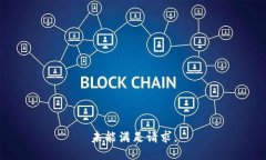 未能满足请求。