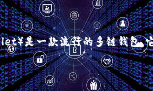 关于“tpwallet发币了吗”这一问题，首先我们需要明确几个关键点，尤其是在加密货币和区块链的背景下。tpwallet（TP Wallet）是一款流行的多链钱包，它通常支持多种数字资产的存储与管理。不过，关于tpwallet是否发币（即是否推出了自己的加密货币），我们需要进一步探讨。

### TP Wallet是否已经发行自己的加密货币？