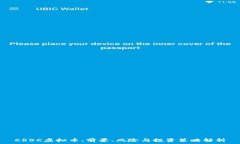   CRBC虚拟币：前景、风险