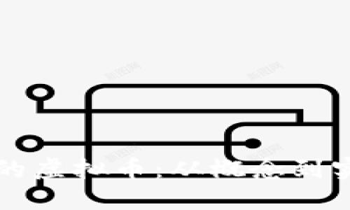 如何构建自己的虚拟币：从概念到实践的全面指南