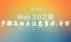 注意：关于“tpwallet火币生