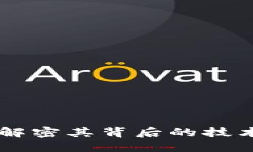 GFP虚拟币：解密其背后的技术与投资潜力