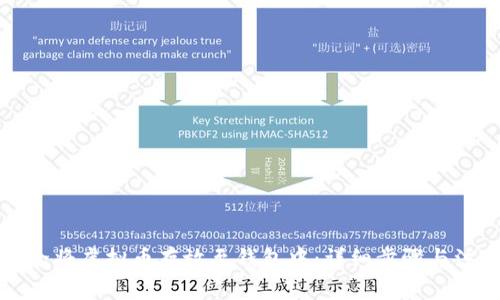 如何安全将虚拟币存放至钱包中：详细步骤与注意事项