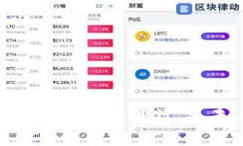 虚拟币改名：行业变迁与未来趋势