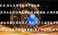 在TPWallet上使用观察钱包进行转账的可能性分析