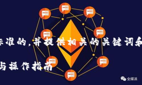 在这个问题上，我们可以构建一个符合标准的，并提供相关的关键词和详细内容。以下是您的请求的具体内容：

在苹果设备上下载TP Wallet的可行性与操作指南