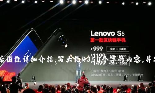 思考一个符合且有价值的优秀，放进标签里，和4个相关的关键词 用逗号分隔，关键词放进/guanjianci标签里，然后围绕详细介绍，写大约4350个字的内容，并思考4个可能相关的问题，并逐个问题详细介绍，每个问题介绍内容不少于700字，分段加上标签，段落用标签表示。 

如何将TPWallet中的USDT安全地转移到火币交易所