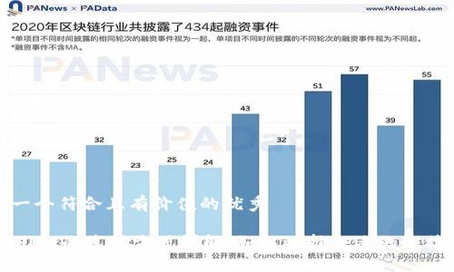 思考一个符合且有价值的优秀

TPWallet的连接方式详解：如何选择合适的连接工具