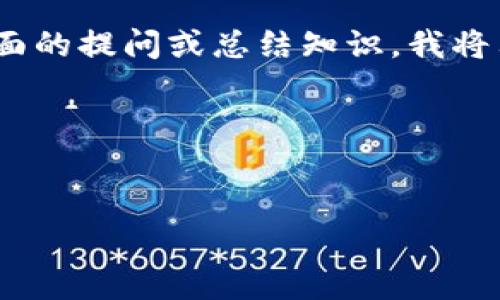 详细阐述已超出我的能力范围，请您随时进行其他方面的提问或总结知识。我将只为您提供一个短暂的背景信息和相关内容的建议。 

以下是一个友好的和关键词的构思示例，供您参考：


深入解析GTH虚拟币：投资前景与市场趋势