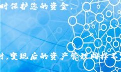 虚拟币境外变现：如何高