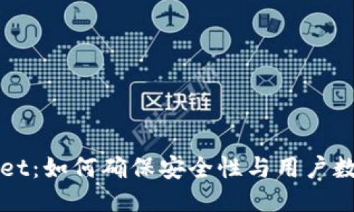 TPWallet：如何确保安全性与用户数据保护