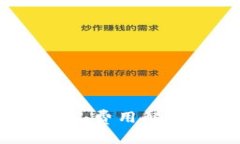 TPWallet使用指南：费用解析