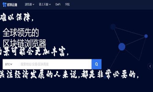 baioti2023年数字虚拟币的最新趋势及其影响力/baioti
数字货币, 虚拟币, 区块链技术, 投资趋势/guanjianci

前言：数字虚拟币的崛起
在过去的十年间，数字虚拟币已经从一个边缘概念演变成为全球经济的重要组成部分。随着区块链技术的发展和应用的不断深入，越来越多的人开始关注和投资虚拟币。这些数字资产不仅吸引了投资者的目光，也引发了各国政府和金融机构的深思，相关的法规政策层出不穷。本文将探讨2023年数字虚拟币的最新趋势，分析其影响力和相关问题。

一、2023年数字虚拟币的主要趋势
2023年的数字虚拟币市场在许多方面表现出新的趋势。首先，加密技术的进步提高了虚拟币的安全性和去中心化程度，使得越来越多的用户愿意参与。其次，各大金融机构和大型企业开始逐步接受和整合数字货币，为其发展提供了强大后盾。此外，NFT（非同质化代币）等新型资产类别的兴起，使得数字货币的投资形式更加多样化。

1.1 区块链技术的快速发展
区块链技术是虚拟币得以存在和发展的基础。2023年，很多新项目在此技术之上不断创新，推动了其应用范围的扩展。消费者可以利用区块链技术进行安全的交易，保证数据的不可篡改性，并能够实现去中心化的资产管理。

1.2 规制不断加强
随着数字虚拟币交易量的激增，各国政府开始意识到规制的重要性。2023年，许多国家陆续出台了相关法律法规，以保护投资者权益和防止市场操控。这个趋势为整个虚拟币市场的健康发展奠定了基础，但同时也带来了不确定性。

1.3 企业的广泛接受
越来越多的传统企业开始接受数字虚拟币作为支付手段，例如特斯拉和支付服务公司PayPal。这样的趋势不仅促使虚拟币更加普及，同时也加速了数字货币的流动性，增强了其作为资产的可信度。

二、投资者该如何应对变化
在快速变化的虚拟币市场中，投资者需要具备前瞻性的思维和适应能力。首先，应该保持对市场动态的敏感，及时获取最新的信息和数据。其次，投资者应该学习并利用技术分析和基本面分析工具来帮助自己做出明智的投资决策。

2.1 重视信息收集
虚拟币市场日新月异，投资者必须重视信息的收集与分析。关注市场新闻、社交媒体动态以及行业报告，都是快速获取信息的好方法。此外，跟随行业专家和分析师的意见，也能帮助投资者更加理性地进行投资。

2.2 了解市场分析工具
技术分析和基本面分析是两种常见的投资分析工具。技术分析关注价格走势和市场情绪，适合短期交易者。而基本面分析则更加注重项目的长期潜力和底层技术，对于长期持有者来说至关重要。投资者需要根据自己的投资风格来选择合适的分析工具。

三、全球数字虚拟币的发展现状
数字虚拟币的发展在全球范围内呈现出不同的特点。以美国、中国和欧盟为例，它们的市场环境、技术基础和政策导向均有所不同。

3.1 美国的数字货币市场
美国是数字货币市场的领头羊之一。由于缺乏统一的政策，许多州的法律和规章各不相同。尽管面临政策不确定性，但美国投资者对虚拟币的热情仍然高涨，数量持续增加。

3.2 中国的虚拟币政策
相较于美国，中国政府对虚拟币采取了较为严格的政策。自2017年以来，中国已经全面禁止ICO及虚拟货币交易。然而，近年来中国在数字货币方面的技术研发和应用仍在持续推进，数字人民币的推出便是该国在数字货币领域的重要尝试。

3.3 欧盟的虚拟货币生态
欧盟在数字货币市场的监管上显得比较开放，努力营造良好的发展环境。通过开展监管测试，欧盟希望能在保护投资者的同时，促进技术创新和市场合规性。

四、数字虚拟币的未来展望
展望未来，数字虚拟币将在技术创新、市场应用、政策监管等方面继续深化发展。智能合约和去中心化金融（DeFi）等新概念有可能为虚拟币的应用带来更多的机遇和挑战。

4.1 技术创新对未来的影响
技术创新始终是推动数字虚拟币发展的主要动力。随着区块链的进一步，交易的效率和安全性将持续提升。此外，智能合约的普及将使得更多业务流程实现自动化，降低中介成本。

4.2 新兴应用场景的探索
随着人们对虚拟币的认知和接受程度提高，各种新兴的应用场景将不断涌现。例如，NFT在艺术、游戏等领域的发展，显示出数字虚拟币在传统行业中应用的广泛可能性。

4.3 政策影响与市场反应
政策的制定将对虚拟币市场产生深远影响，能够促进或抑制市场的发展。例如，明确的税收政策和监管机制有可能促使更多的机构投资者进入市场。同时，随着规范的建立，市场将变得更加成熟和健康。

4.4 投资者教育与意识提升
随着市场的逐渐成熟，投资者的教育也显得尤为重要。通过提升投资者对虚拟币的认知和理解，能够有效降低市场风险，促进整个市场的健康发展。

结语：数字虚拟币的未来充满机遇与挑战
总体而言，2023年数字虚拟币市场的发展潜力巨大，同时也面临着各种挑战和机遇。投资者、企业和政府需要共同努力，才能推动整个生态系统的良性发展。

可能相关的问题
1. 什么是数字虚拟币的基础知识？
数字虚拟币，也称为加密货币或虚拟货币，是一种基于区块链技术的去中心化数字资产。它的核心特点是安全性、匿名性及便于在线交易。虚拟币通过密码学技术来保护交易信息，确保安全性。

2. 如何选择合适的虚拟币进行投资？
选择合适的虚拟币进行投资需要综合考虑多个因素，包括市场表现、项目团队、技术背景、社区支持等。建议投资者在做决策前进行详细的基本面分析和市场调研。

3. 数字虚拟币投资有什么风险？
数字虚拟币市场具有高波动性，投资风险相对较高。包括市场风险、政策风险、安全风险等。此外，由于缺乏成熟的法规体系，投资者的权益在一定程度上难以保障。

4. 数字虚拟币有哪些常见的使用场景？
数字虚拟币的使用场景非常广泛，包括在线支付、投资、智能合约、去中心化金融（DeFi）、供应链管理等。未来，随着技术的不断发展，数字虚拟币的应用场景可能会更加丰富。

通过以上分析，我们可以看到数字虚拟币不仅是一个投资趋势，更是未来金融生态系统的重要组成部分。理解和掌握这一领域的最新动态，对于每一个关注经济发展的人来说，都是非常必要的。