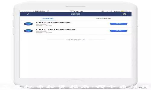   
2023年虚拟币投资指南：哪个币值得关注？