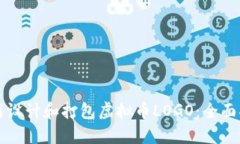 如何设计和打包虚拟币L