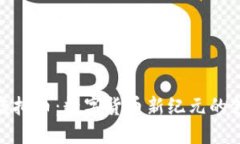 BEN虚拟币：数字货币新纪