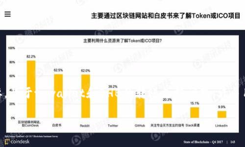 在这个快速发展的区块链和数字货币时代，选择一个可靠的钱包进行资产管理显得尤为重要。关于tpwallet和BHB的转账支持问题，许多用户可能会有疑问。下面，我们将围绕“tpwallet不支持BHB转账吗？”这一主题进行详细解析。

tpwallet不支持BHB转账的真相与解决方案