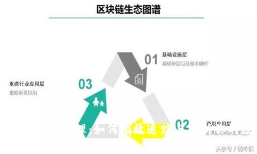 虚拟币充值记录管理：如何有效追踪与分析你的数字资产