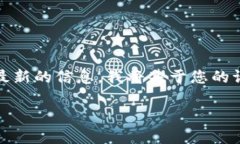 请注意：由于涉及的主题