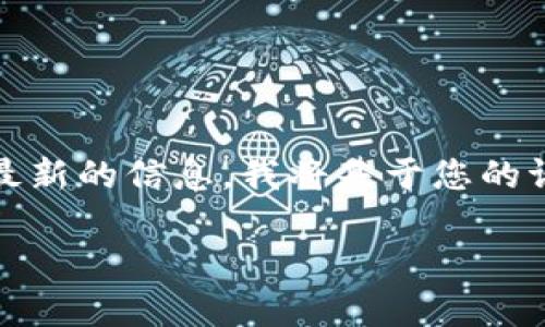 请注意：由于涉及的主题（虚拟币和加密货币）会随时间变化，很难保证最新的信息。我将基于您的请求提供一个友好及相关内容，但是细节可能需要您进一步核实和调整。

: DDW虚拟币解析：投资机会与风险分析