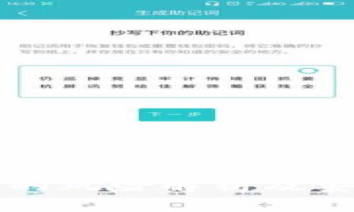 虚拟币钱包的风险解析及安全防范策略