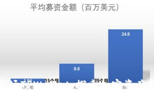 
一级市场TPWallet：探索加密资产新机遇