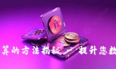 TPWallet充值最划算的方法揭